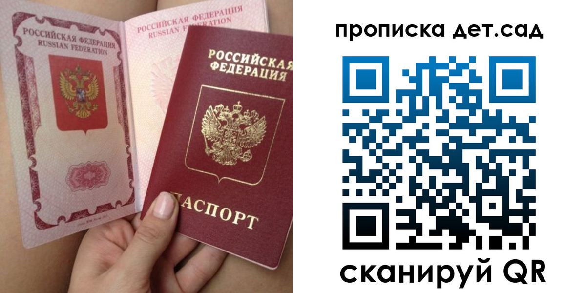 временная регистрация адрес в Свободном