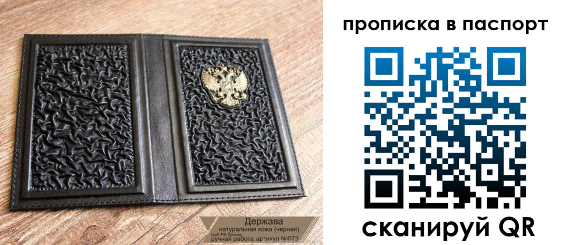 регистрация в Свободном