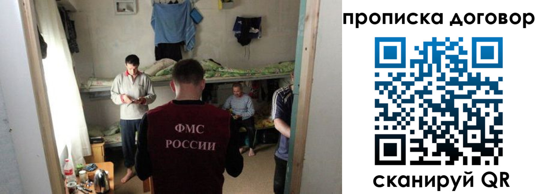 временная регистрация для всех в Свободном