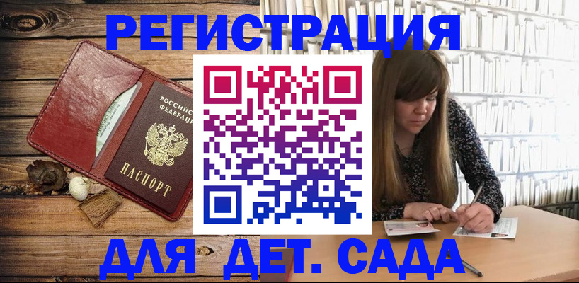 временная регистрация собственник в Свободном