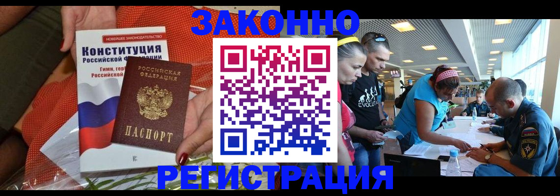 временная регистрация гарантия в Свободном