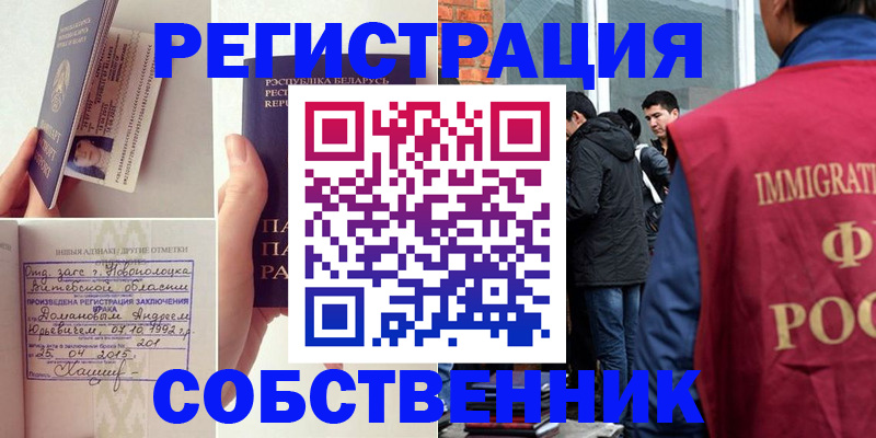 пропишу в квартире в Свободном