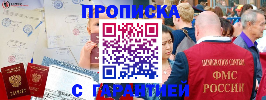 временная регистрация собственник в Свободном